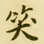 明 · 唐寅 · 落花诗册