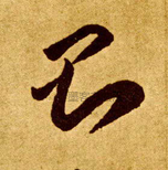 则