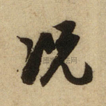 况