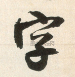 字