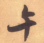 午