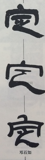  ·  · 隶字编