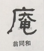  ·  · 隶字编