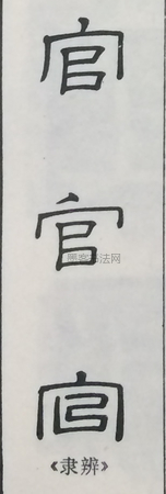  ·  · 隶字编