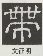  ·  · 隶字编