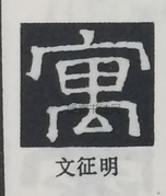  ·  · 隶字编