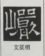  ·  · 隶字编