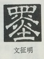  ·  · 隶字编