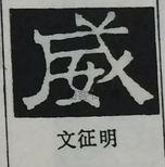  ·  · 隶字编