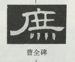  ·  · 隶字编