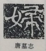  ·  · 隶字编