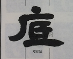  ·  · 隶字编