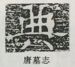  ·  · 隶字编