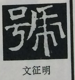  ·  · 隶字编