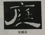  ·  · 隶字编