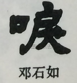  ·  · 隶字编