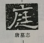  ·  · 隶字编