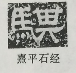  ·  · 隶字编