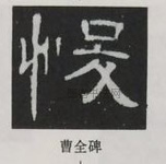  ·  · 隶字编