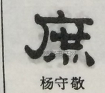  ·  · 隶字编