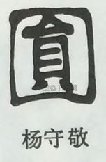  ·  · 隶字编