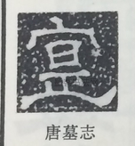  ·  · 隶字编