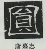  ·  · 隶字编