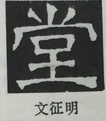  ·  · 隶字编