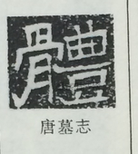  ·  · 隶字编