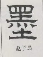  ·  · 隶字编