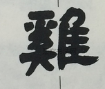  ·  · 隶字编