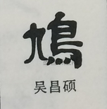  ·  · 隶字编