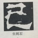  ·  · 隶字编