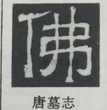  ·  · 隶字编