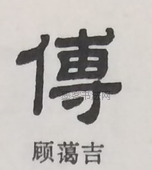  ·  · 隶字编