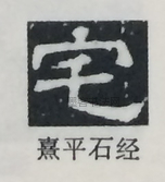  ·  · 隶字编