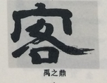  ·  · 隶字编