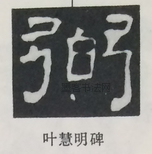  ·  · 隶字编