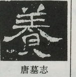  ·  · 隶字编