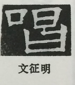  ·  · 隶字编