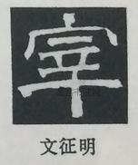  ·  · 隶字编