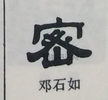  ·  · 隶字编