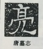  ·  · 隶字编