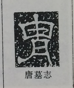  ·  · 隶字编