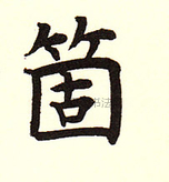 個