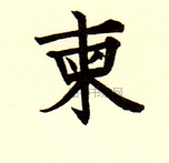 簡